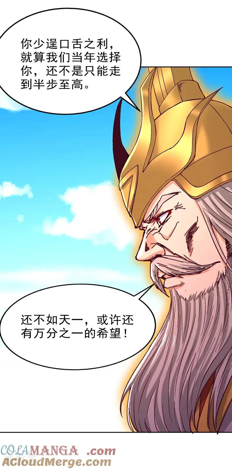第534话 杀他们如屠狗罢了6