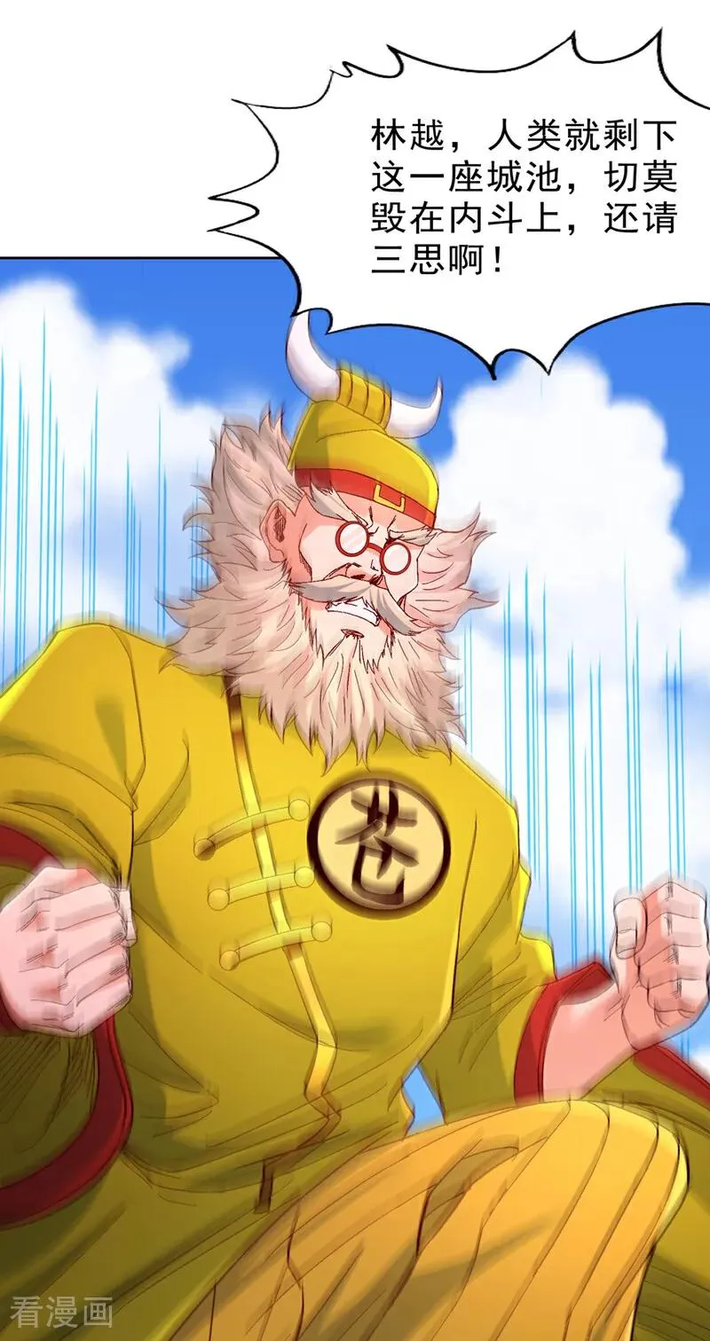 第534话 杀他们如屠狗罢了31
