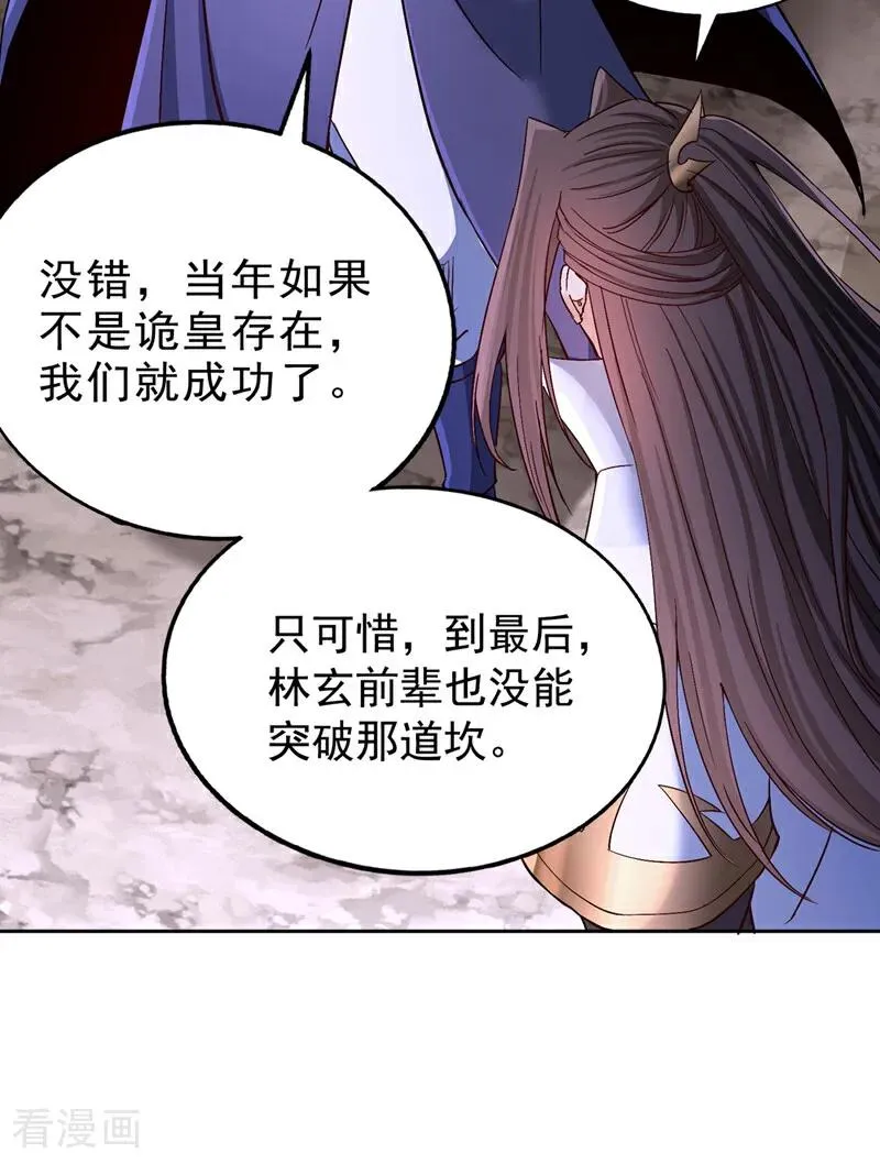第532话 这牺牲未免太大！31