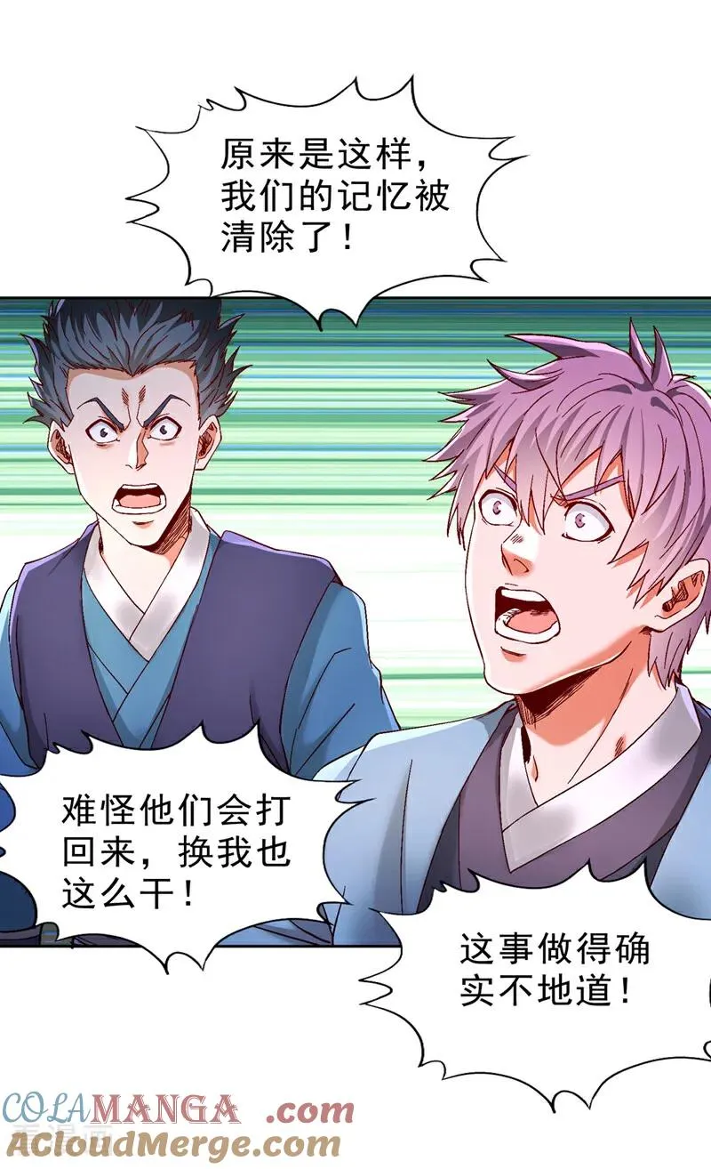 第533话 现在才怕，晚了！32