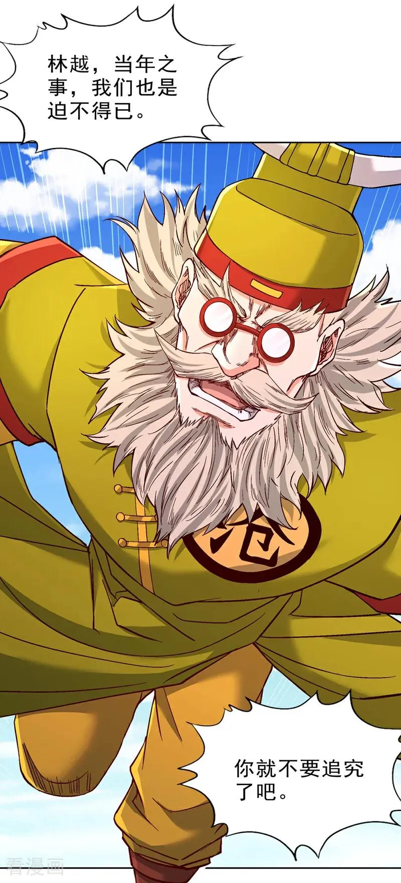 第533话 现在才怕，晚了！27