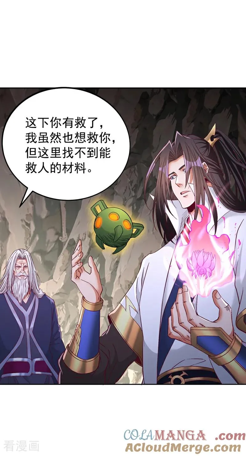 第532话 这牺牲未免太大！24