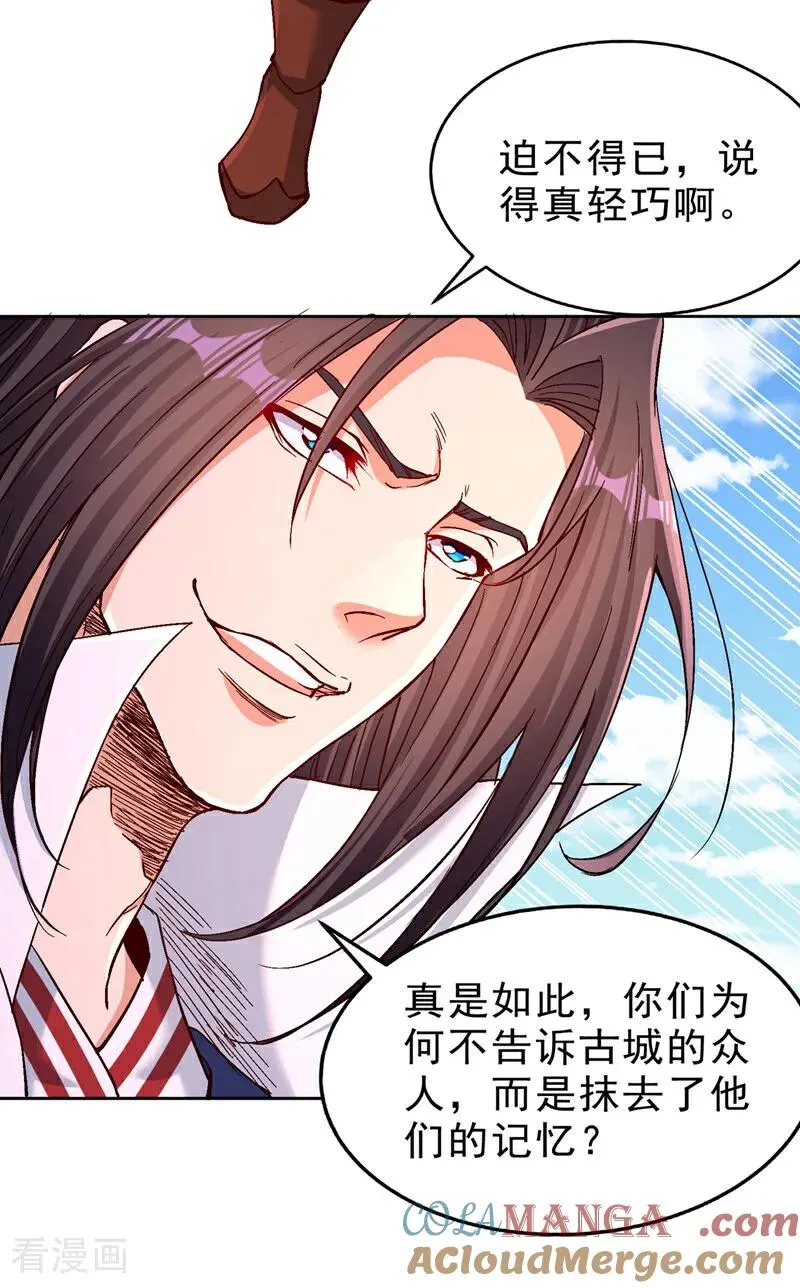 第533话 现在才怕，晚了！28