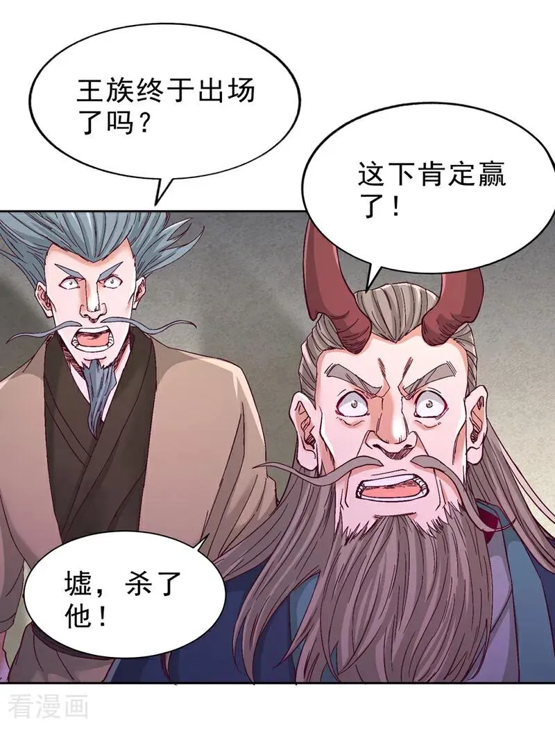 第529话 下一个，斩你！9
