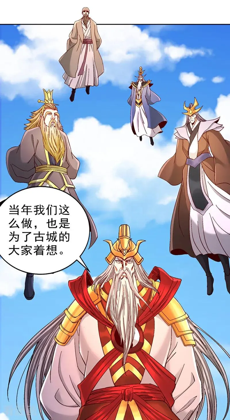 第533话 现在才怕，晚了！33