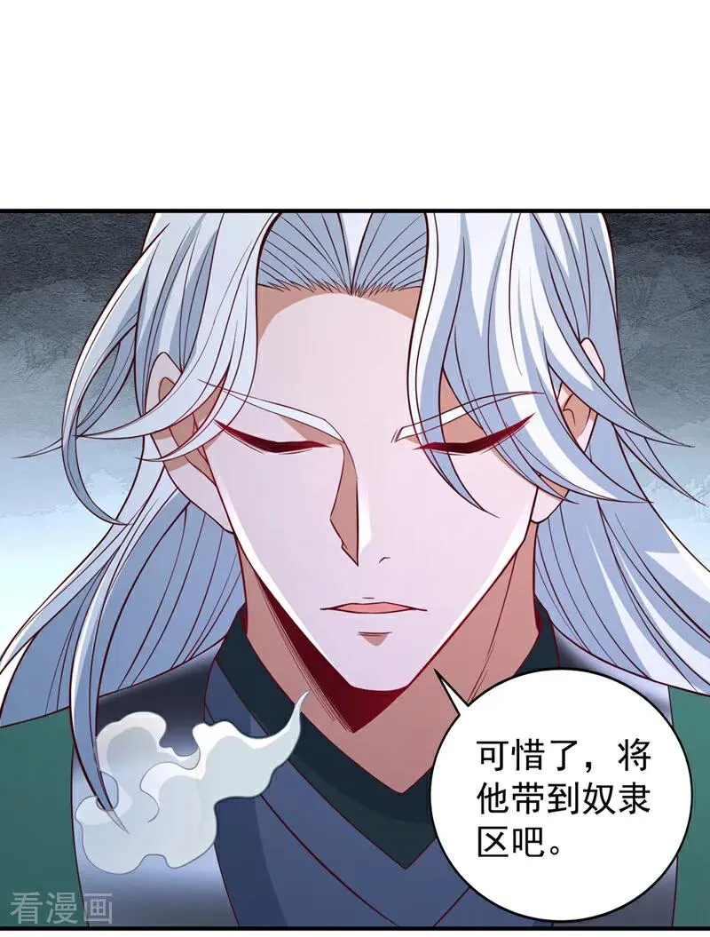 第529话 下一个，斩你！33