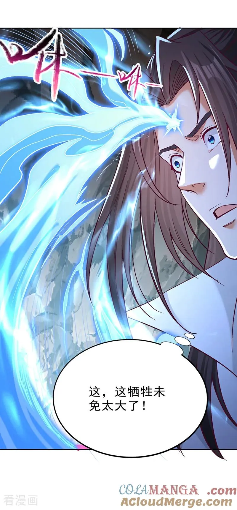 第532话 这牺牲未免太大！38