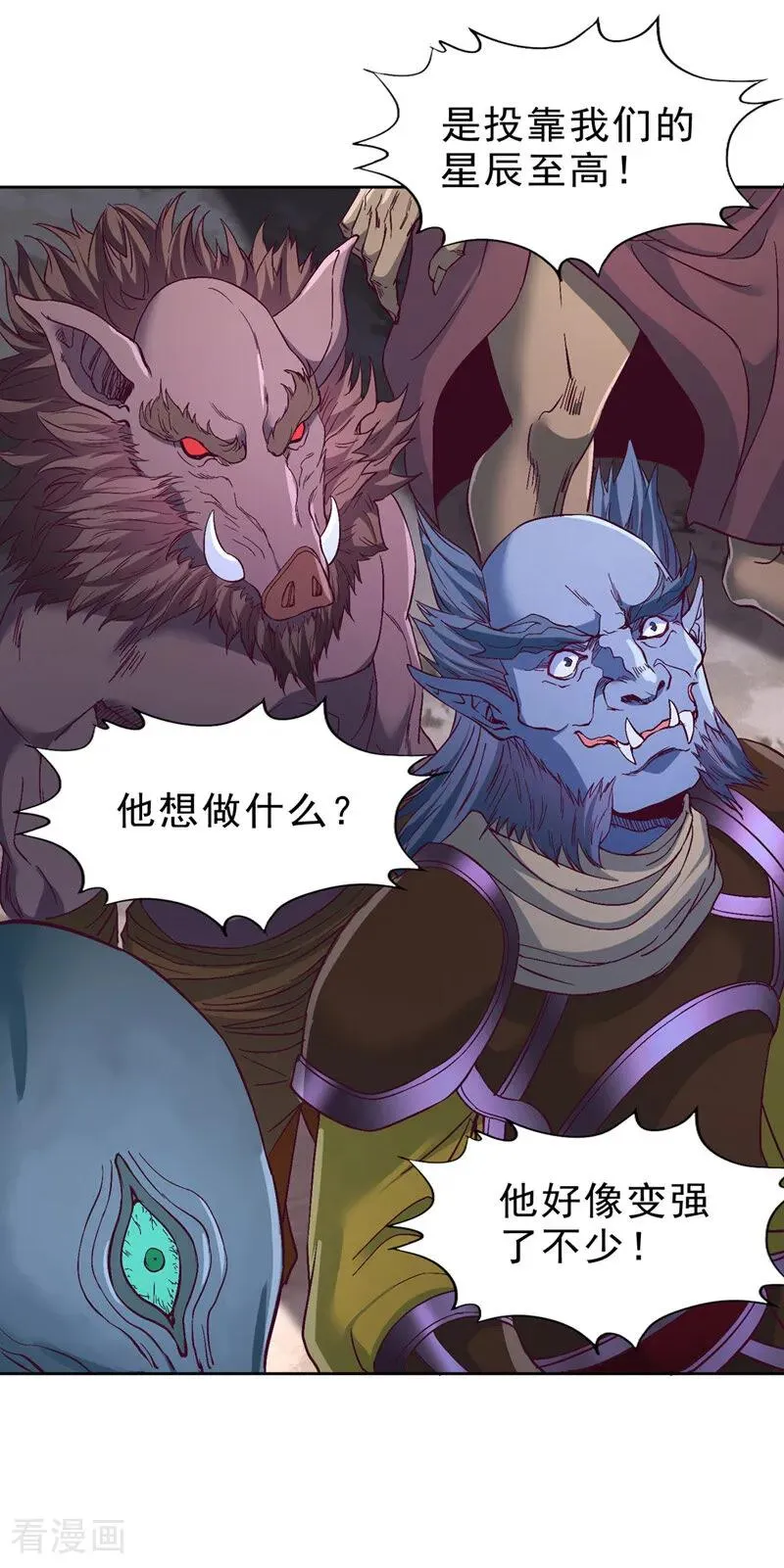 第532话 这牺牲未免太大！9