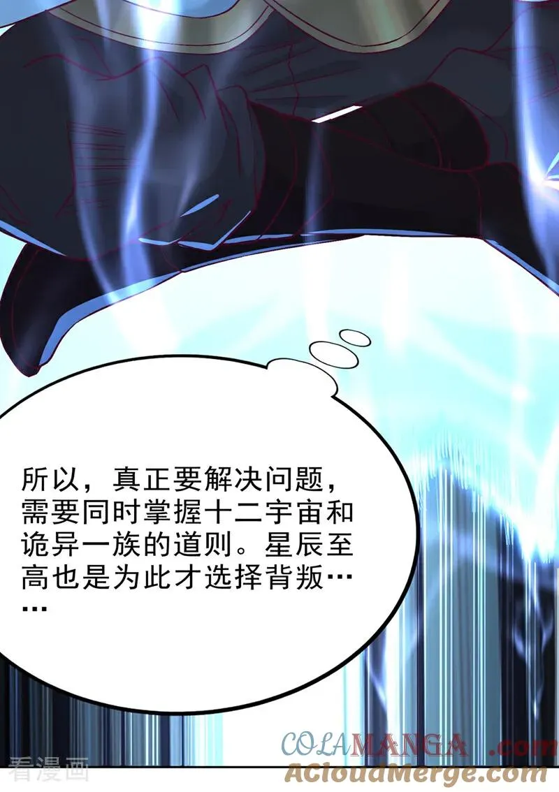 第532话 这牺牲未免太大！40