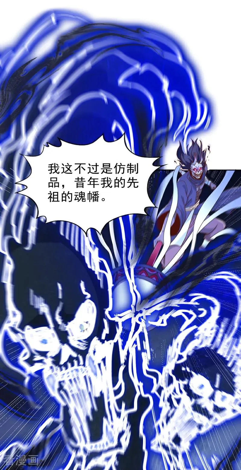第529话 下一个，斩你！15