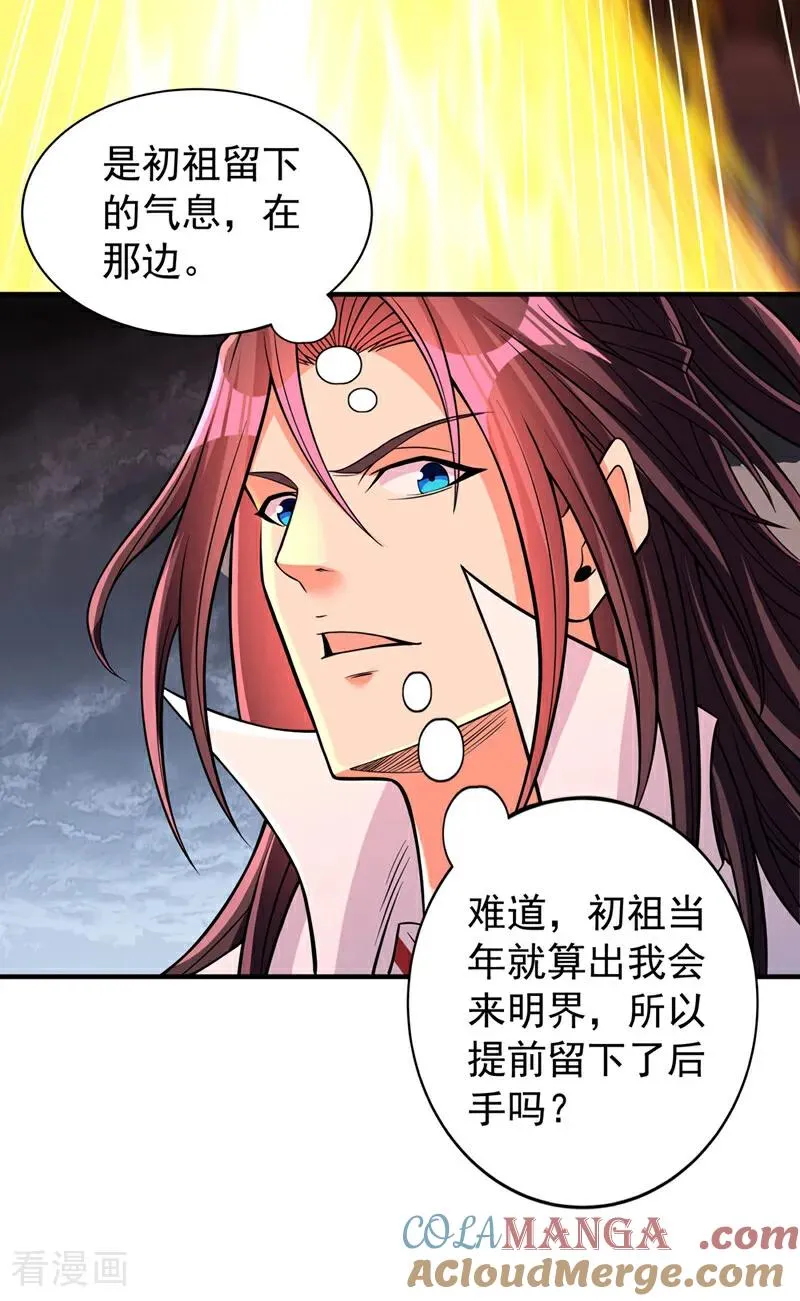 第530话 今日，杀几个王！10