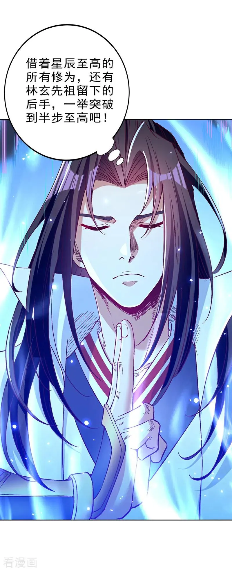 第533话 现在才怕，晚了！1