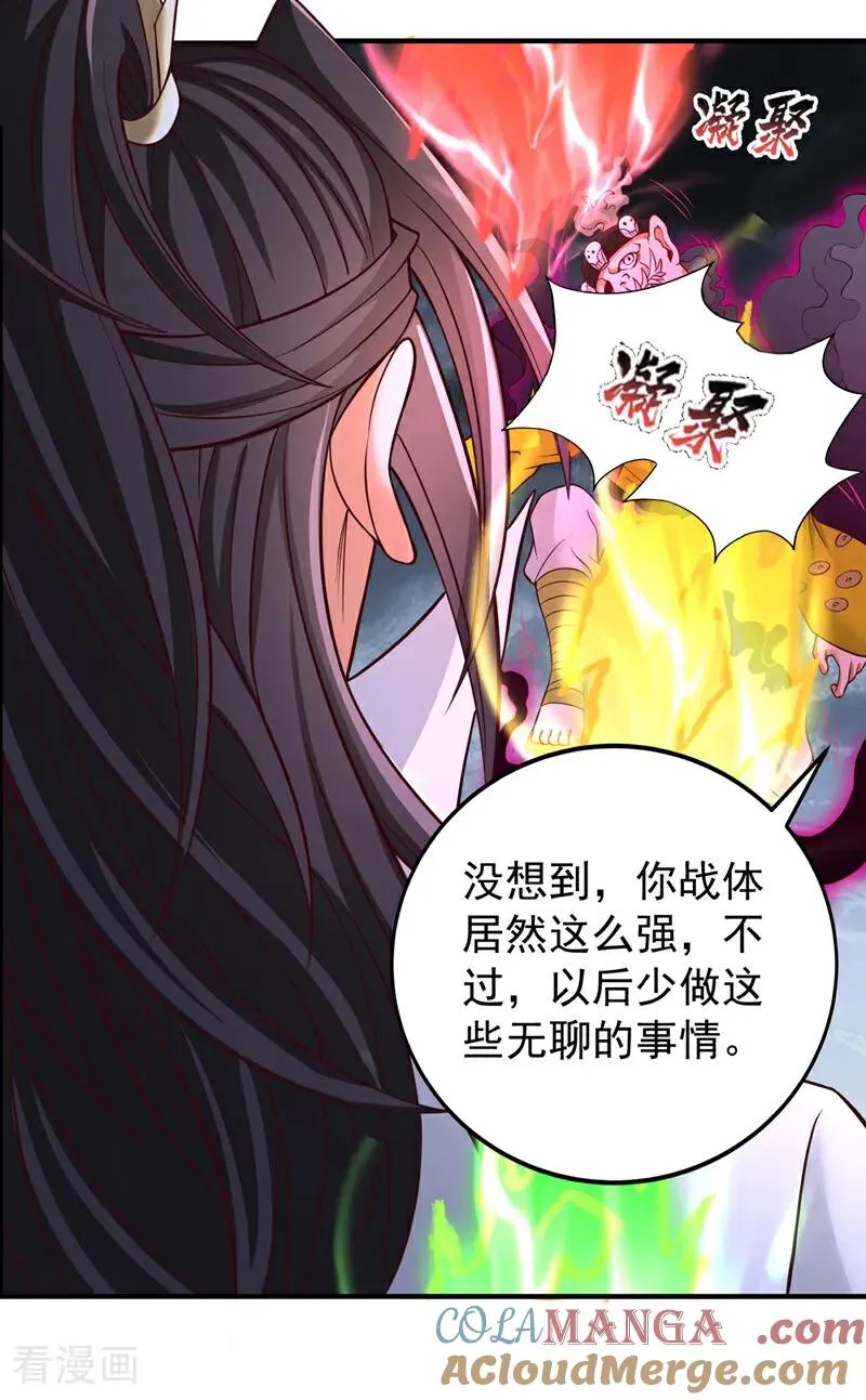 第530话 今日，杀几个王！4