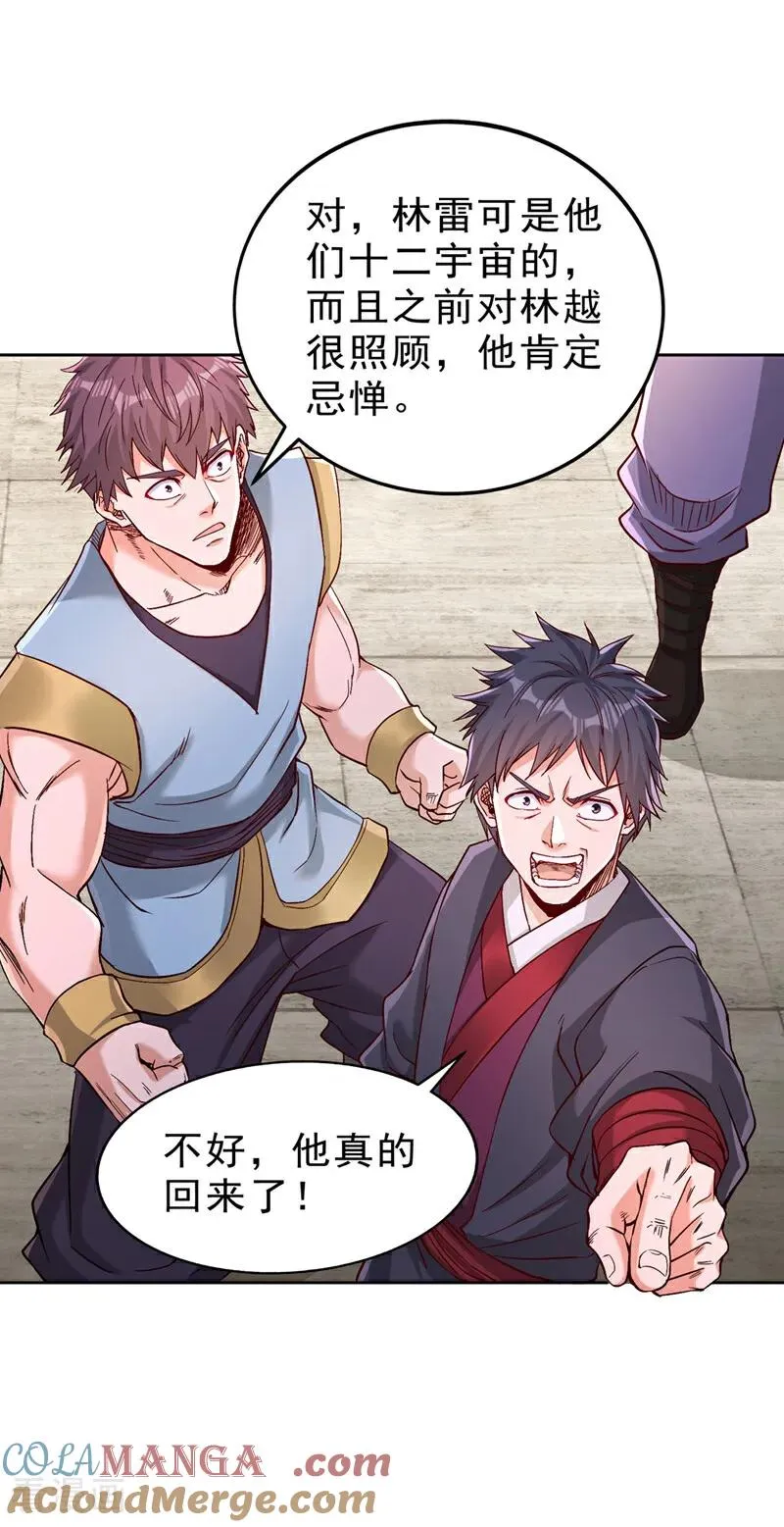 第533话 现在才怕，晚了！10