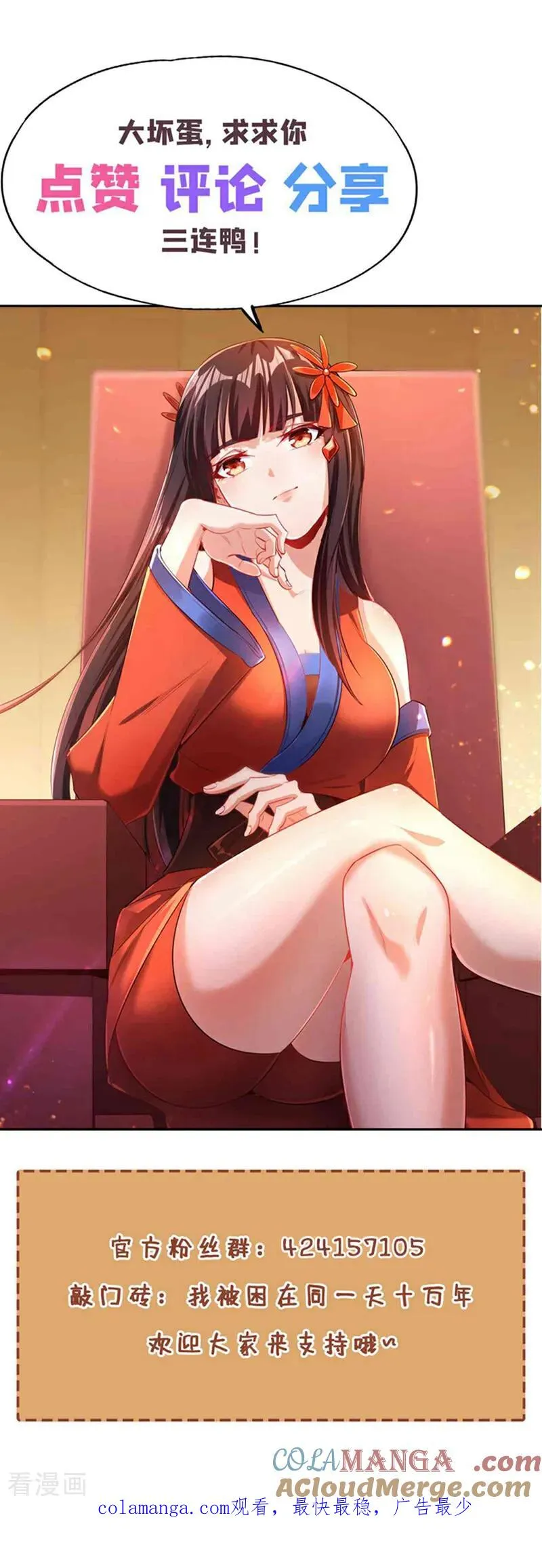 第534话 杀他们如屠狗罢了36