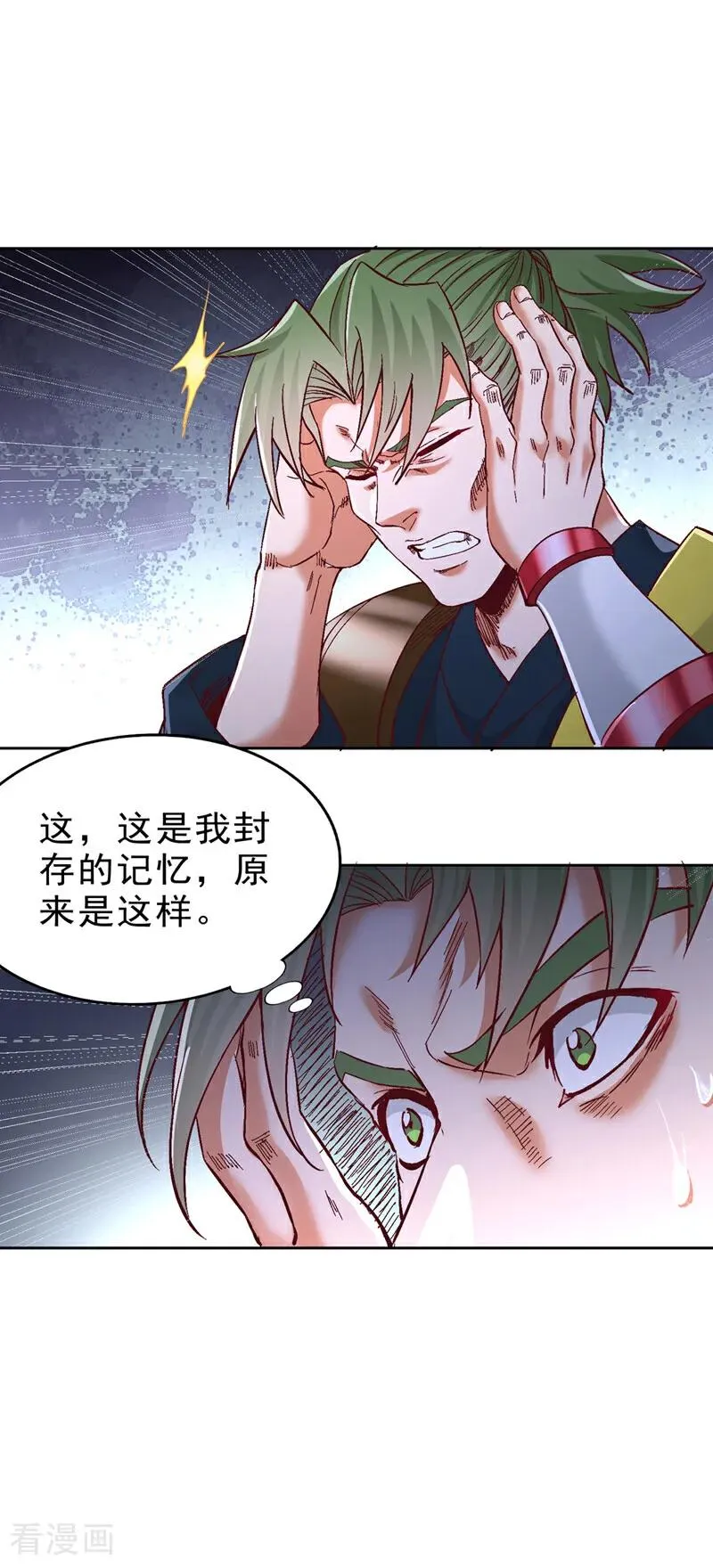 第533话 现在才怕，晚了！23