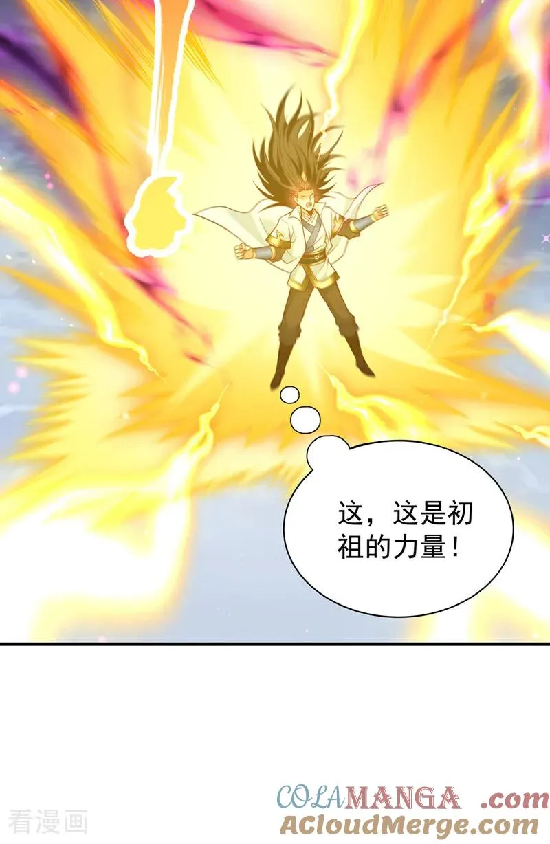 第530话 今日，杀几个王！16