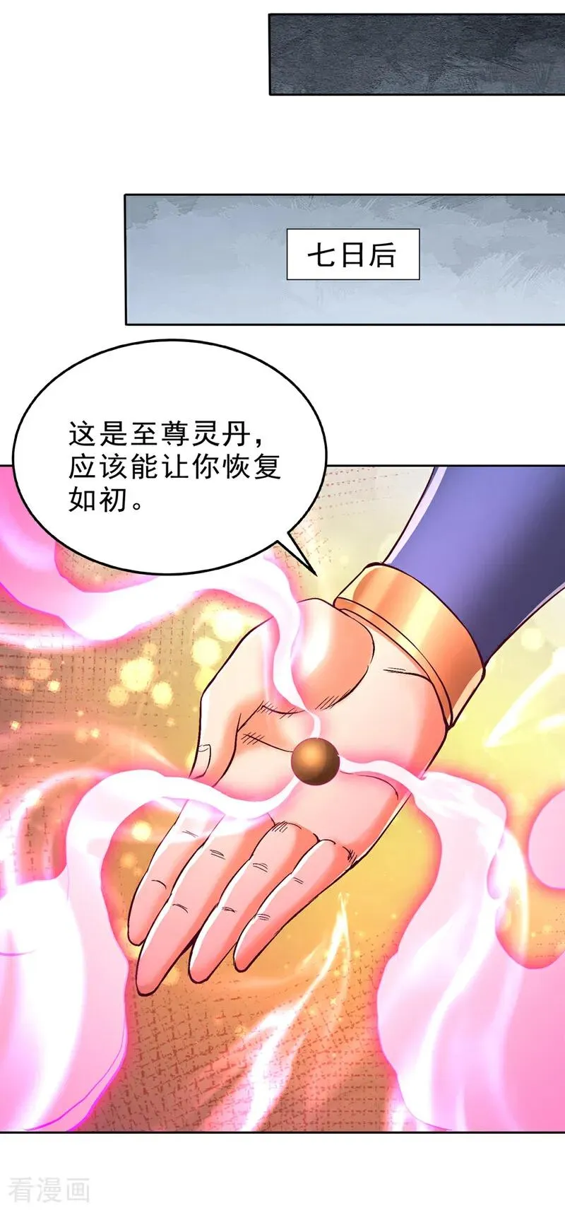 第532话 这牺牲未免太大！27