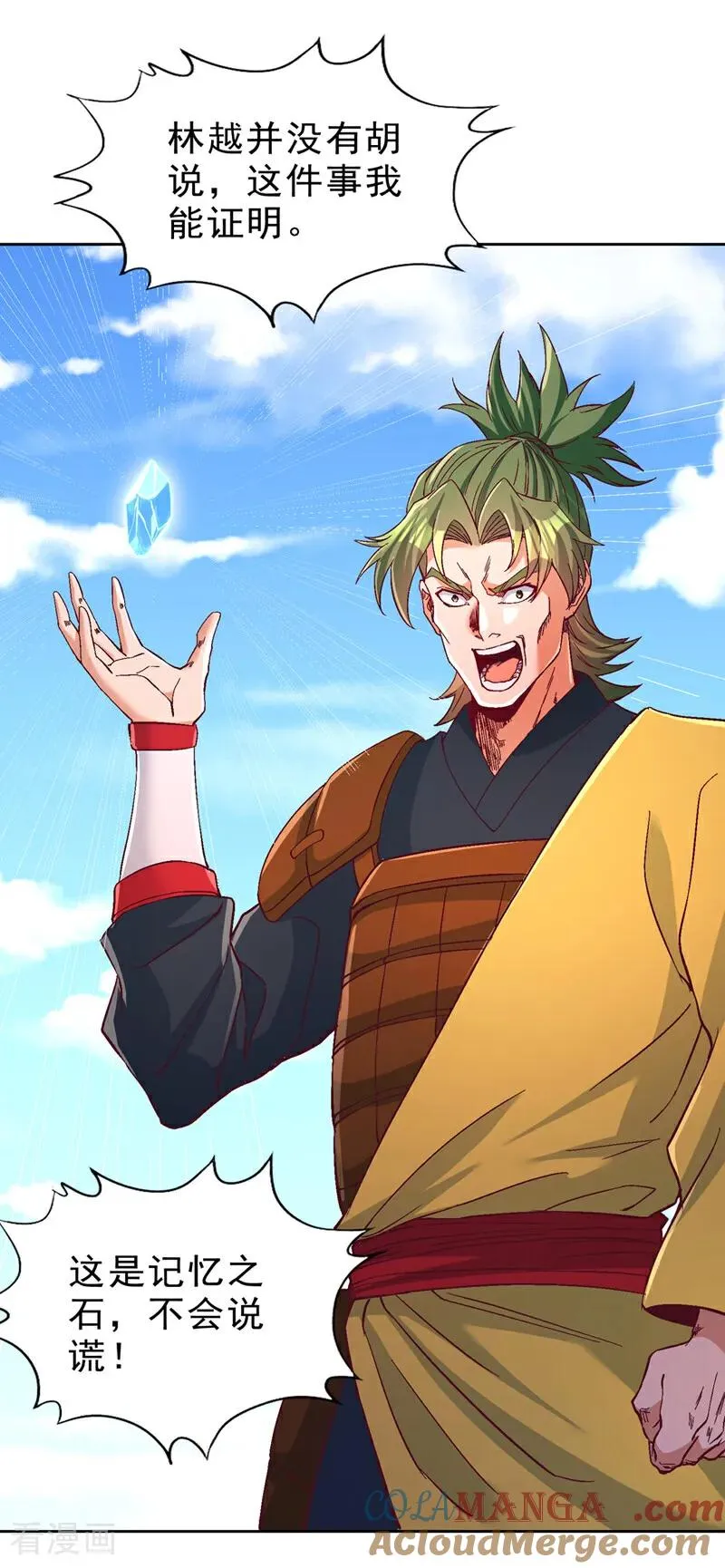 第533话 现在才怕，晚了！30