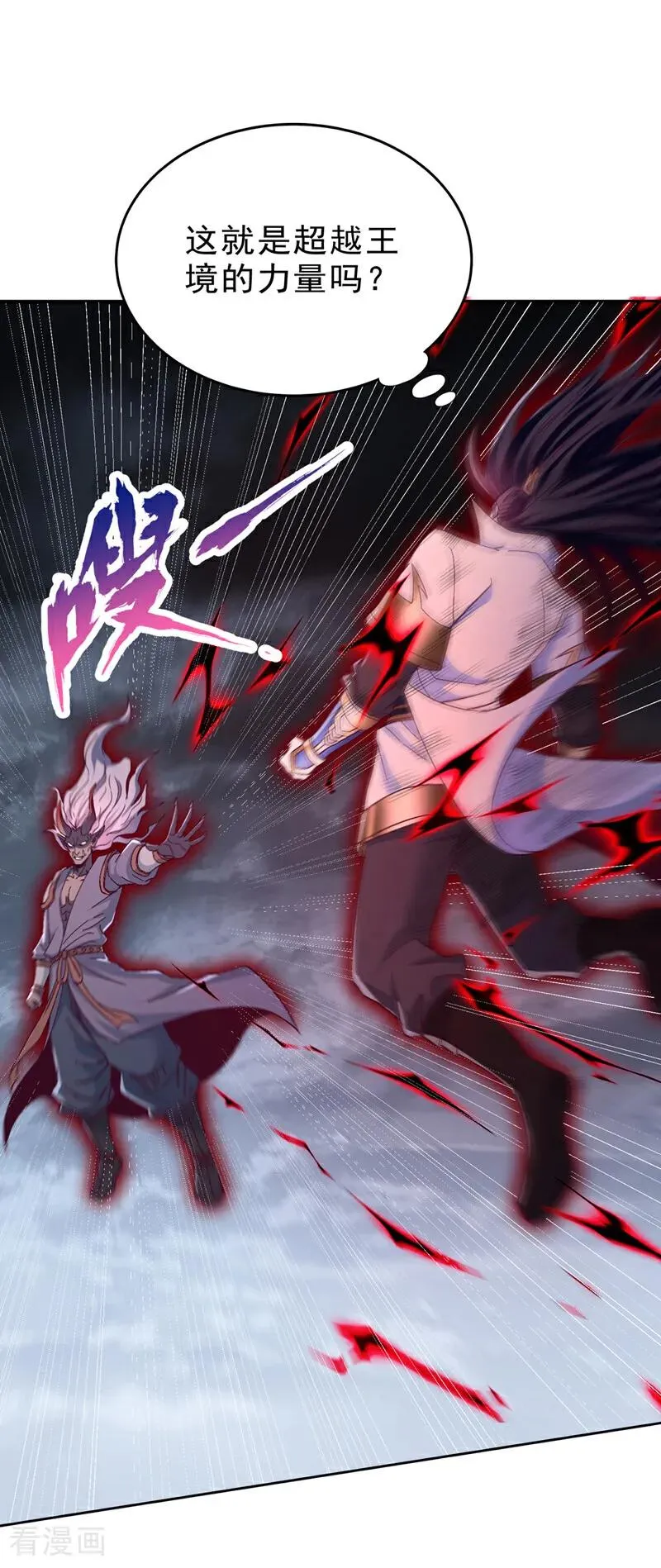 第532话 这牺牲未免太大！5