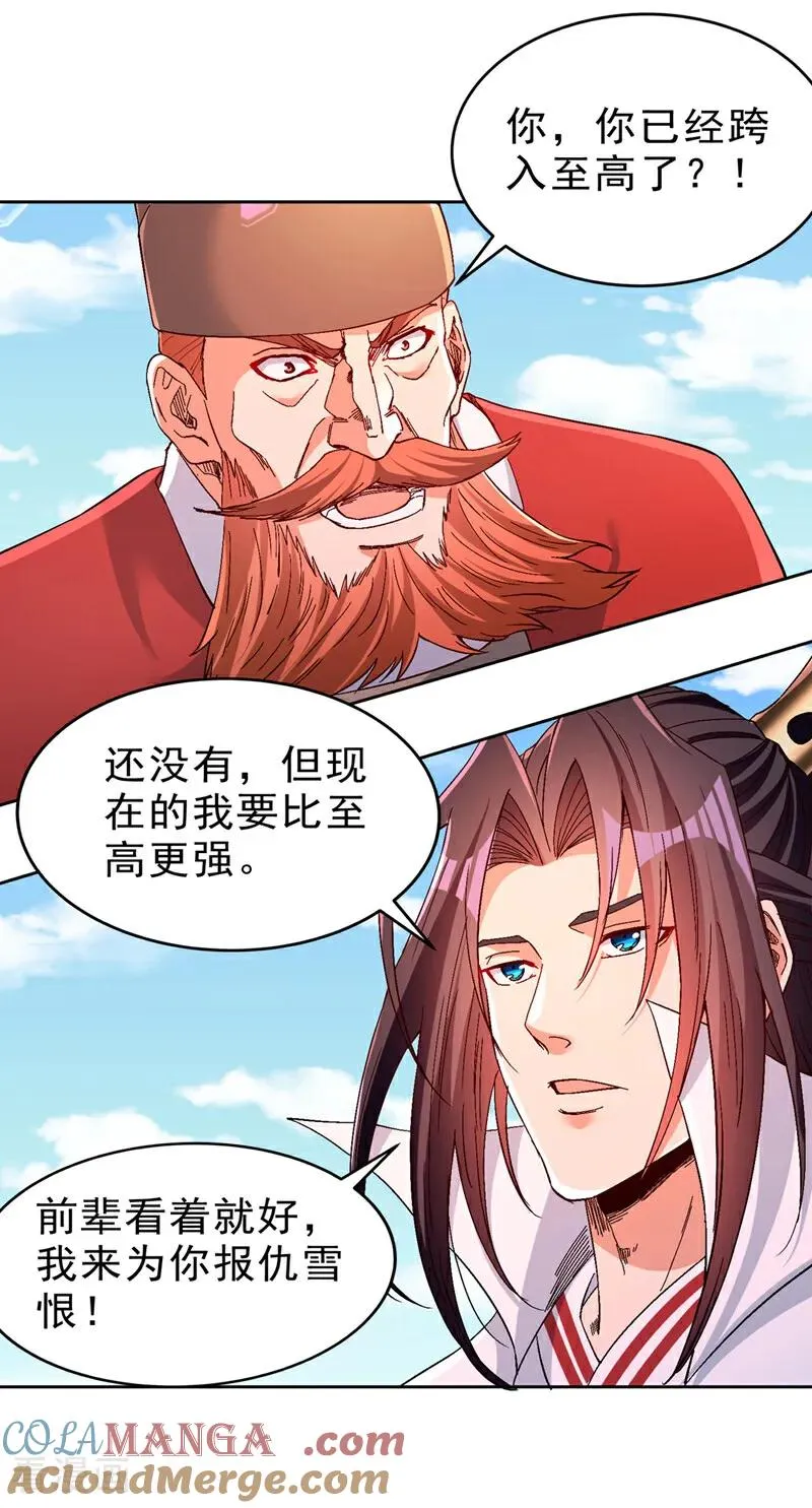 第534话 杀他们如屠狗罢了30