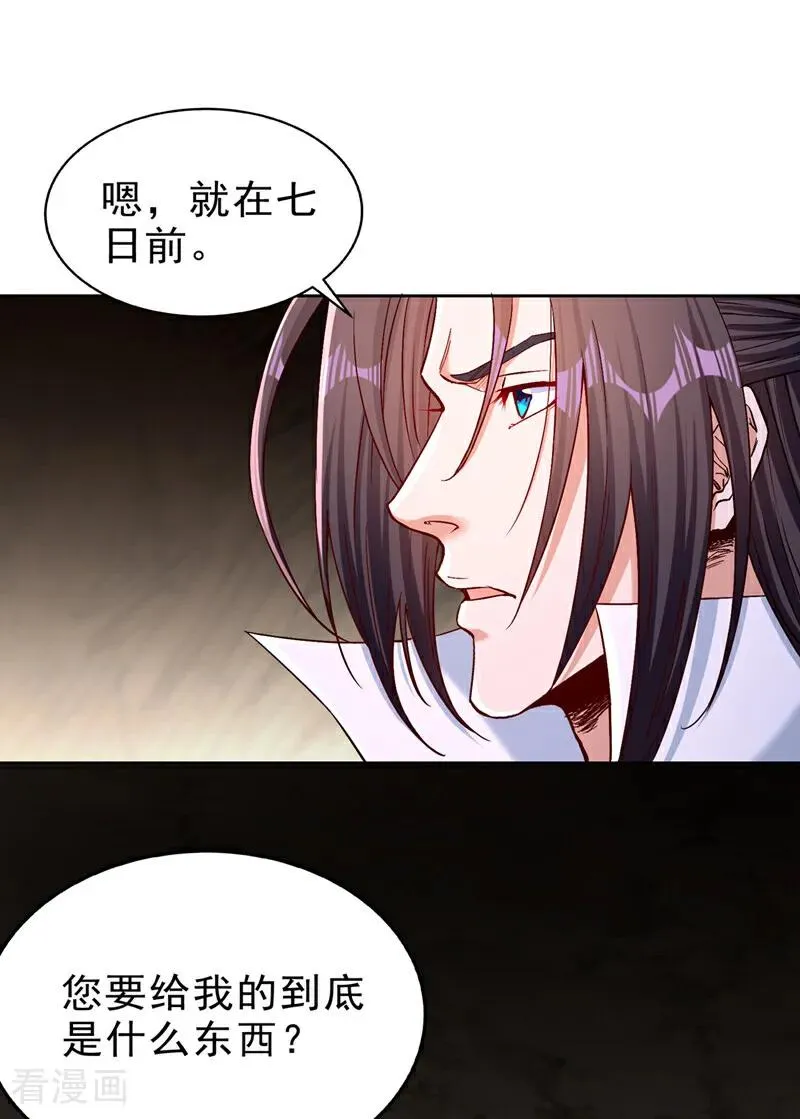 第532话 这牺牲未免太大！33