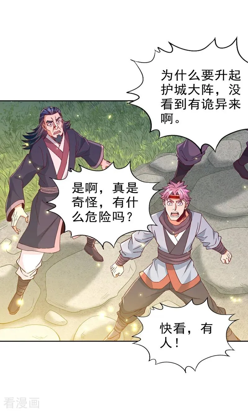 第533话 现在才怕，晚了！15