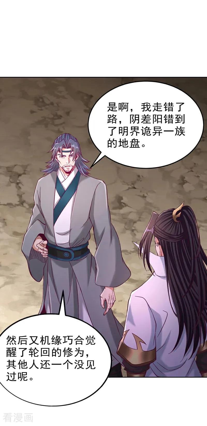 第533话 现在才怕，晚了！5