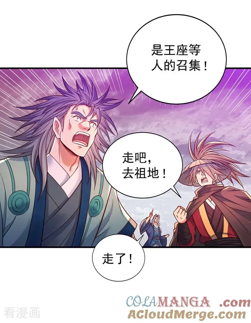 第529话 下一个，斩你！32