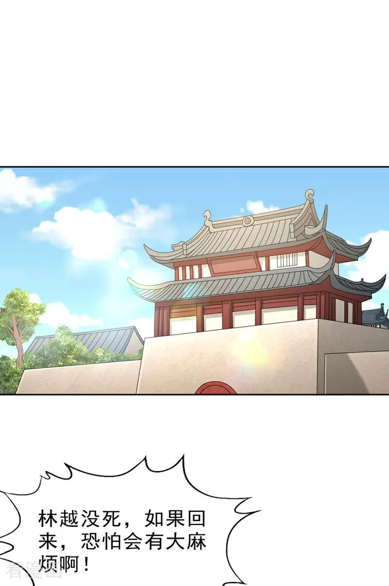 第533话 现在才怕，晚了！7