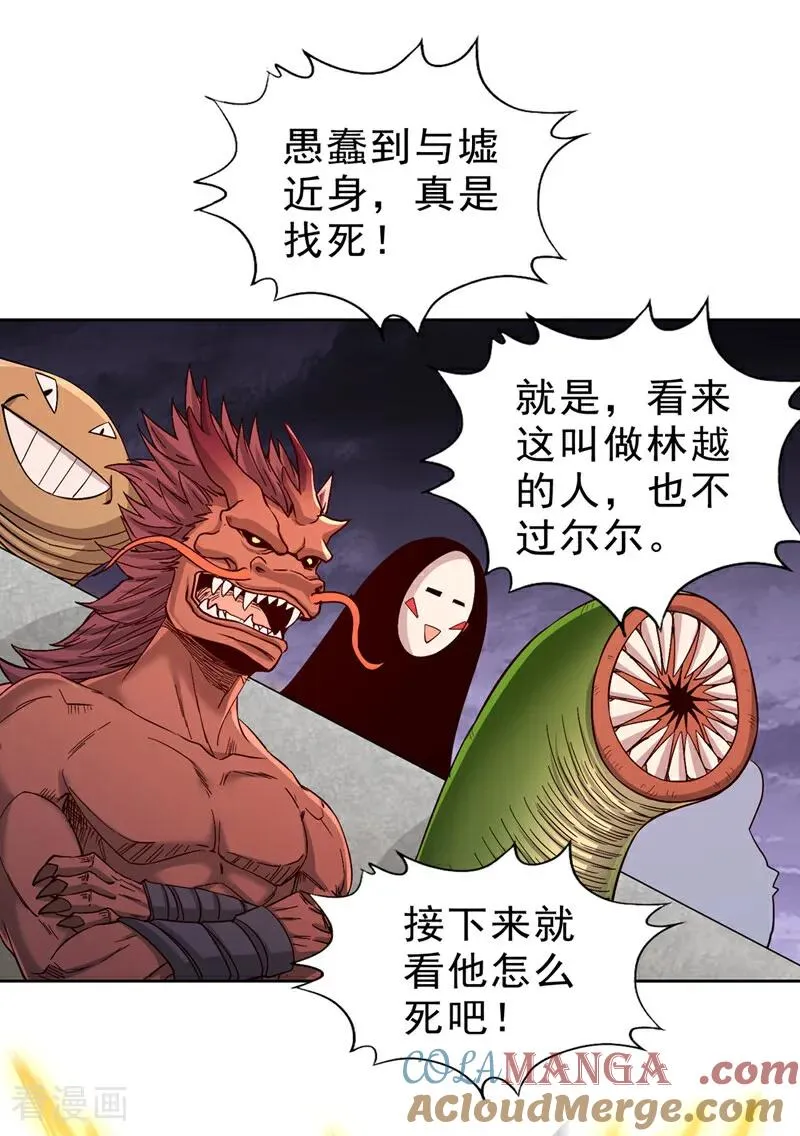 第529话 下一个，斩你！24