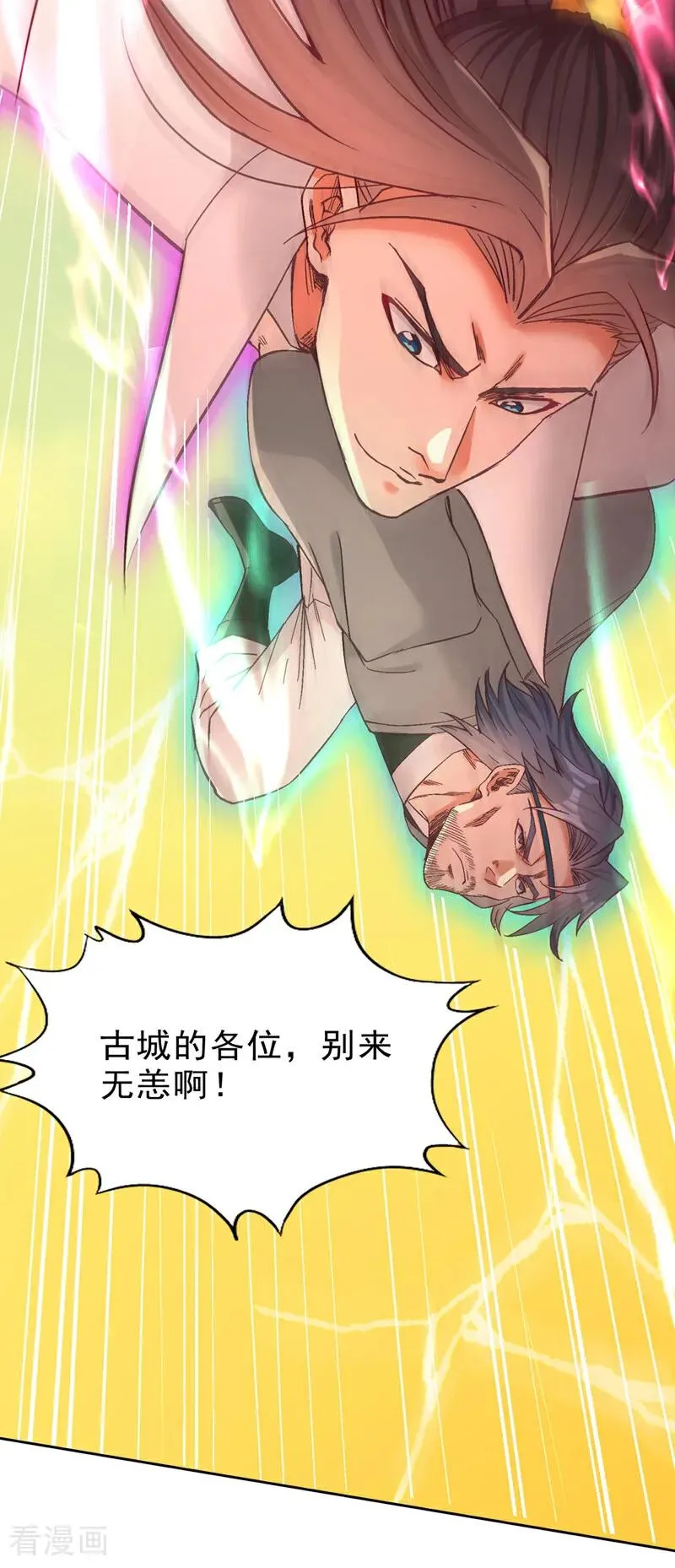 第533话 现在才怕，晚了！25