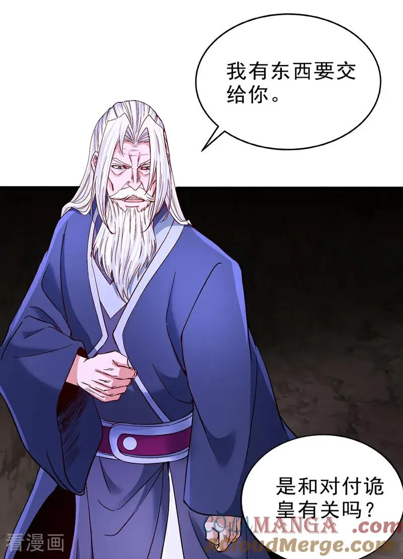 第532话 这牺牲未免太大！30