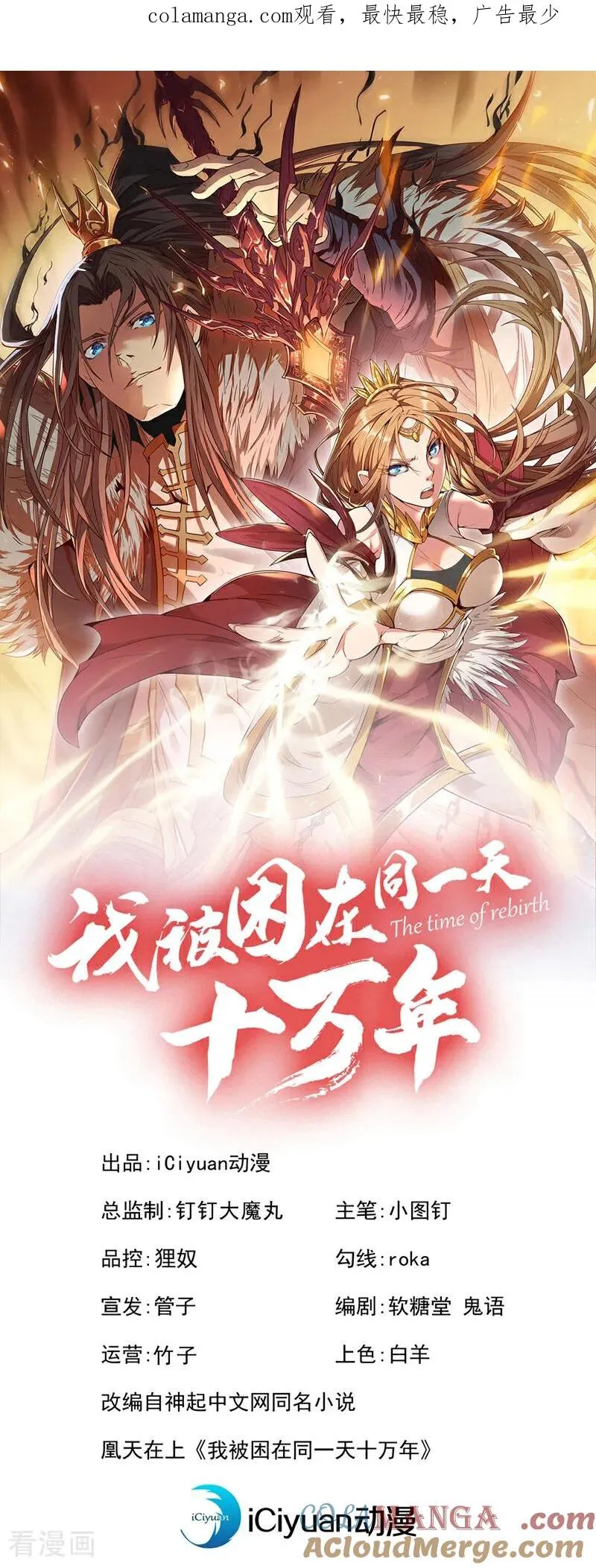 第532话 这牺牲未免太大！0