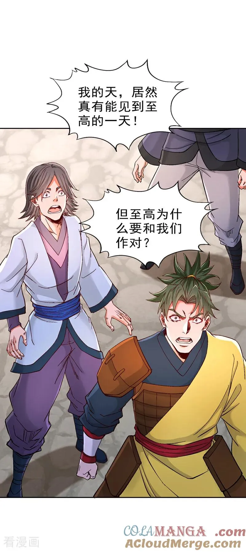 第533话 现在才怕，晚了！22