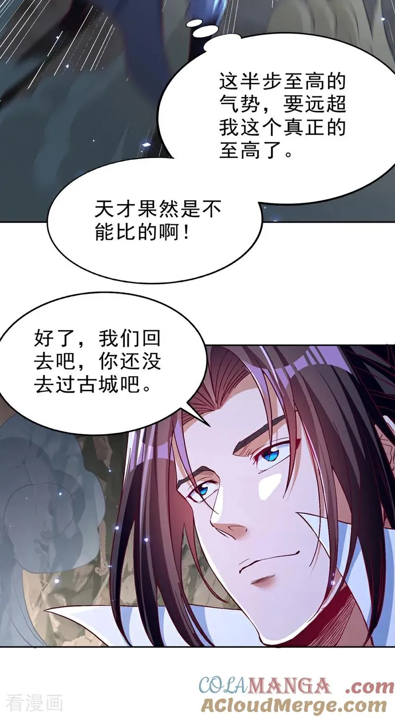 第533话 现在才怕，晚了！4