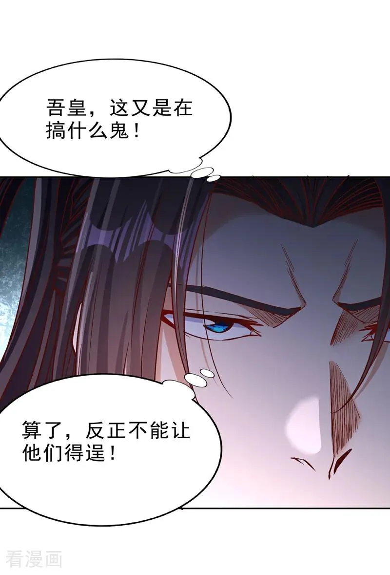 第531话 这东西，难搞！29