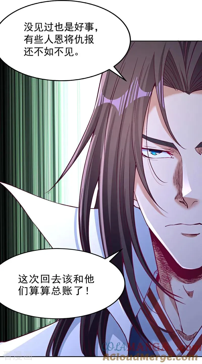 第533话 现在才怕，晚了！6