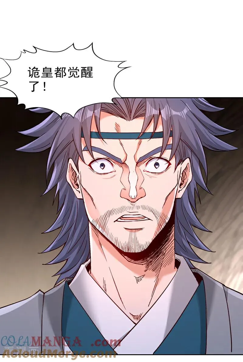 第532话 这牺牲未免太大！32