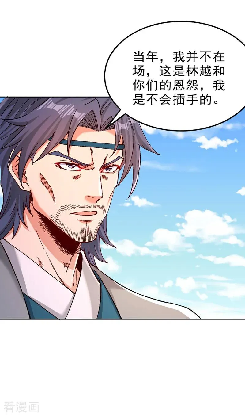 第534话 杀他们如屠狗罢了1