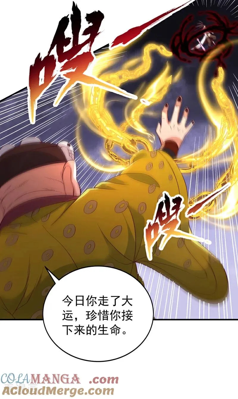 第529话 下一个，斩你！36