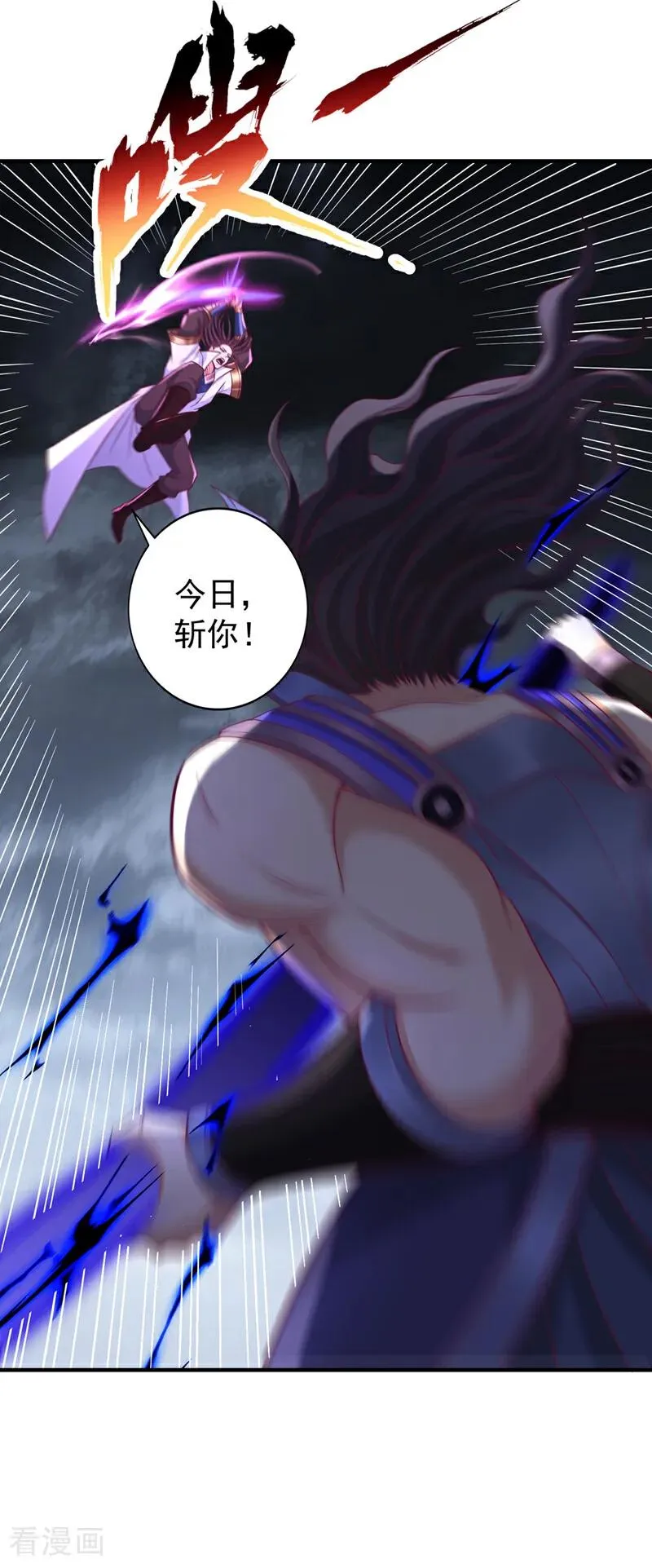 第530话 今日，杀几个王！31