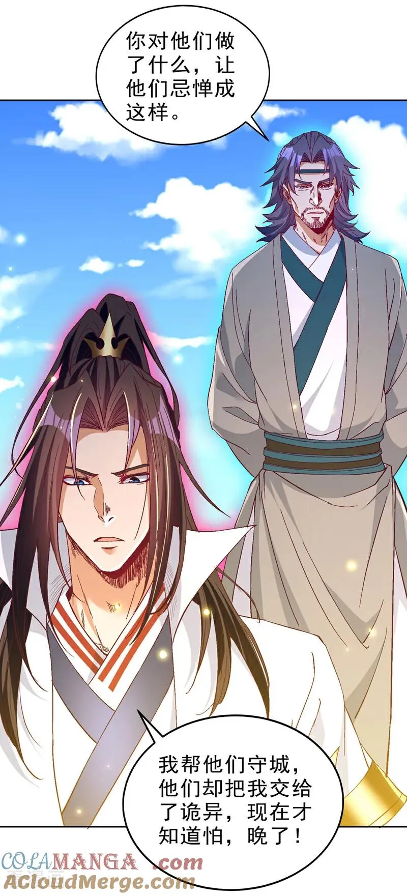 第533话 现在才怕，晚了！16