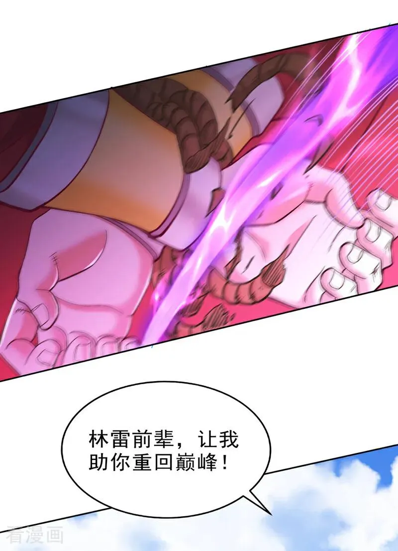第534话 杀他们如屠狗罢了25