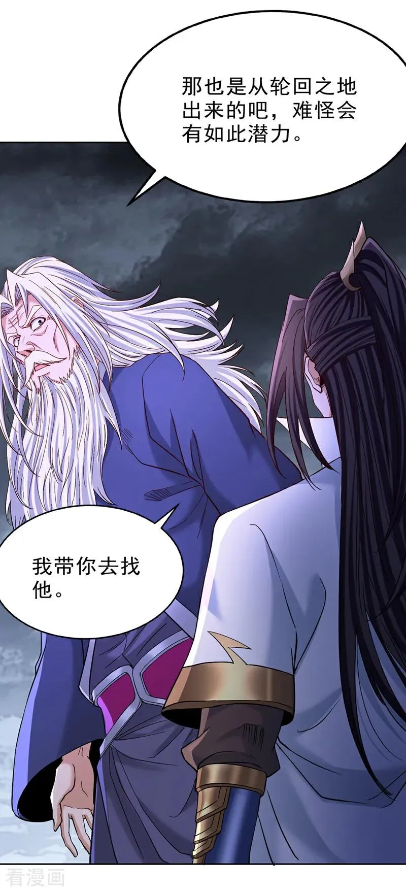 第532话 这牺牲未免太大！19