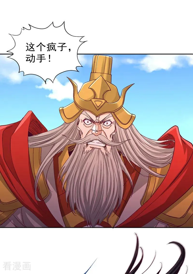 第534话 杀他们如屠狗罢了19