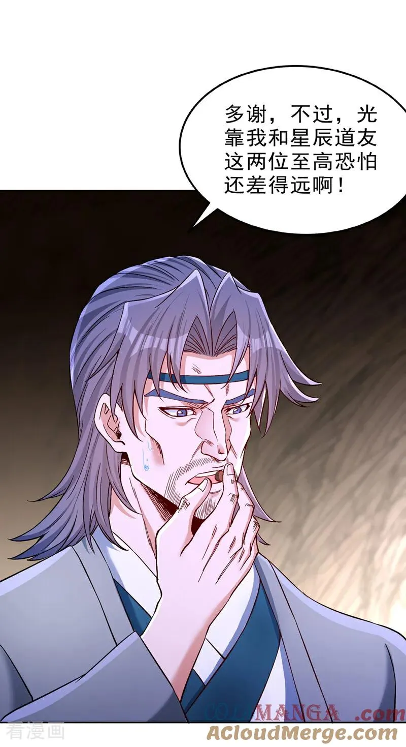 第532话 这牺牲未免太大！28