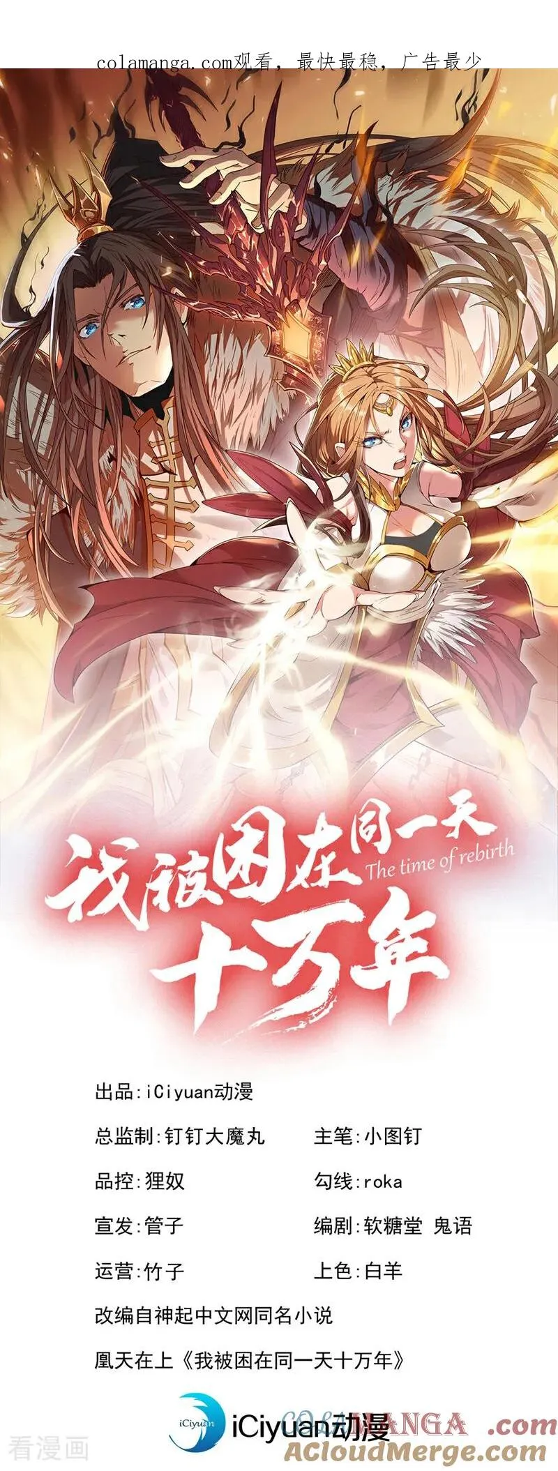 第529话 下一个，斩你！0