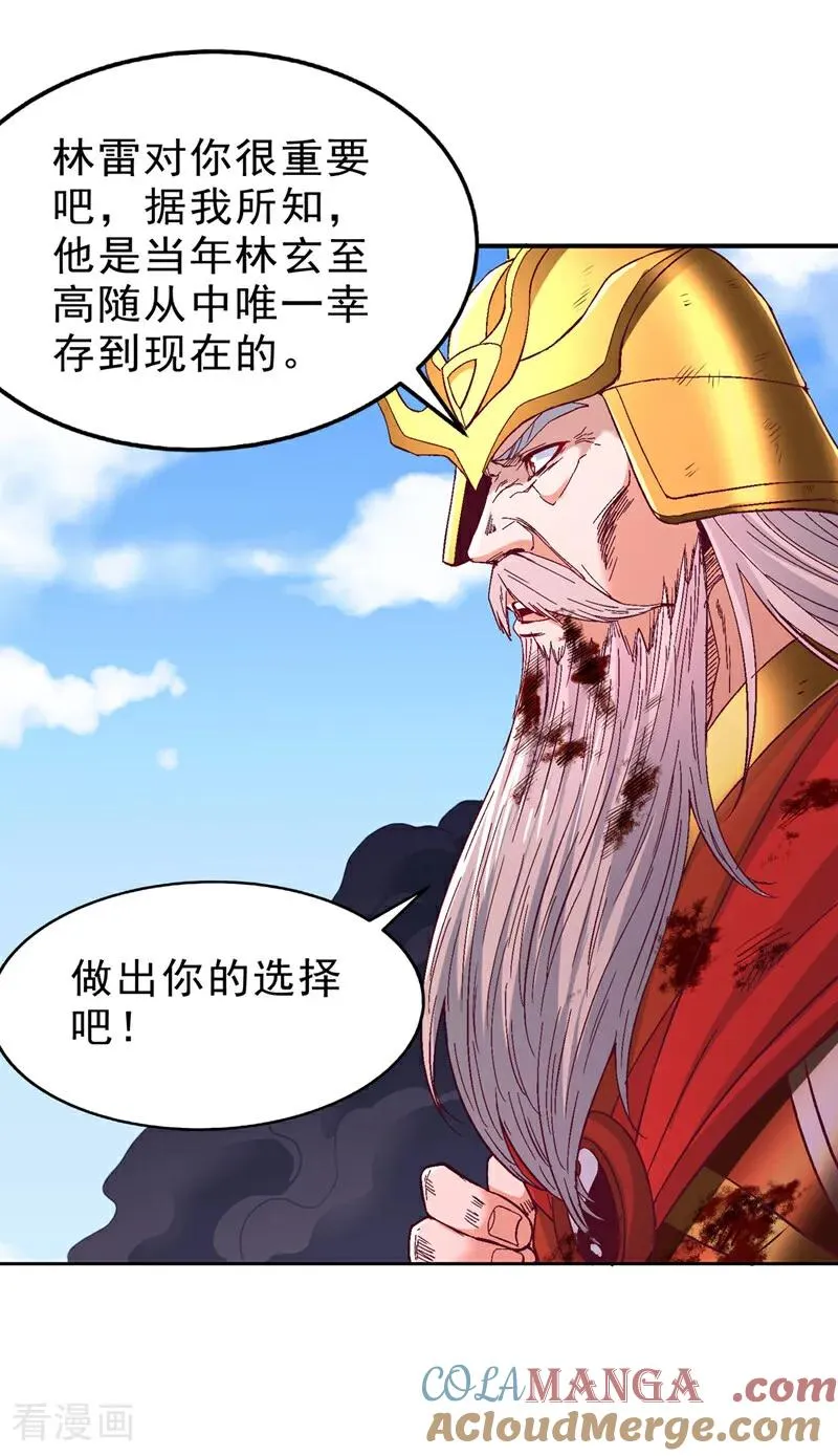第534话 杀他们如屠狗罢了16