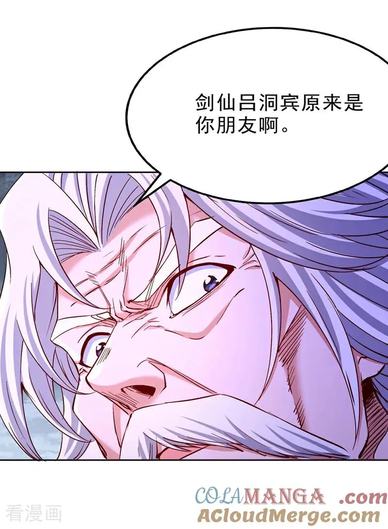 第532话 这牺牲未免太大！18